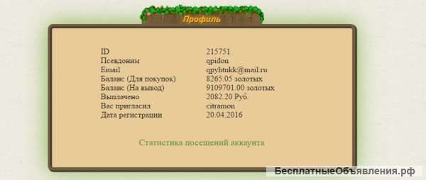 Бизнес с вложениями от 100 рублей