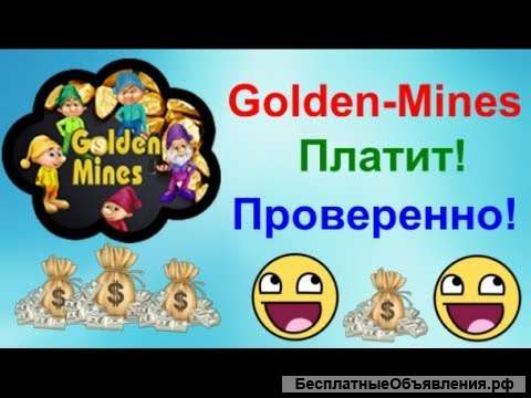 100%-игра платит проверенно