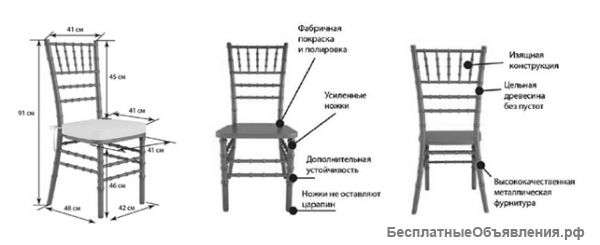 Стулья Кьявари (Сhiavari)