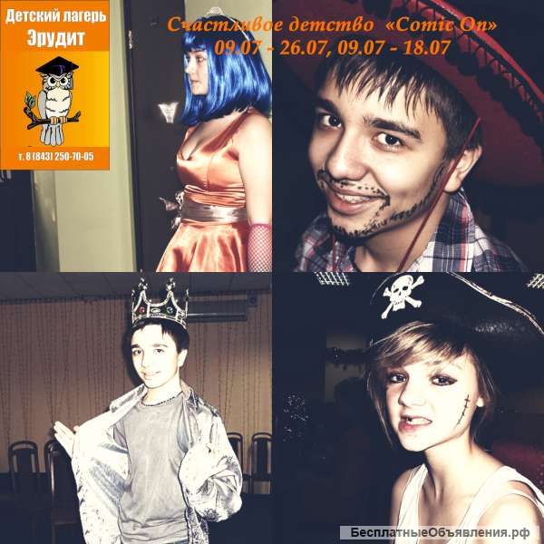 Хочешь окунуться в мир комиксов? Тогда тебя к нам