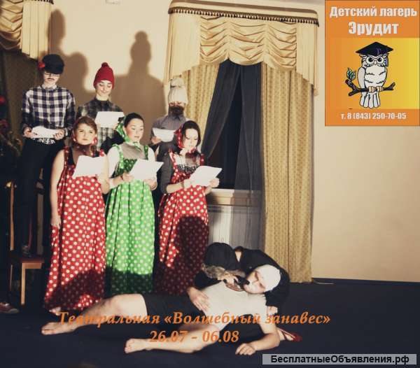 «Весь мир – театр, а люди в нем актеры»