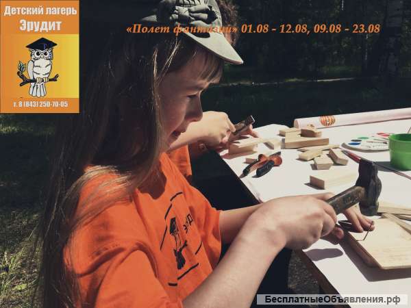 Полет фантазий