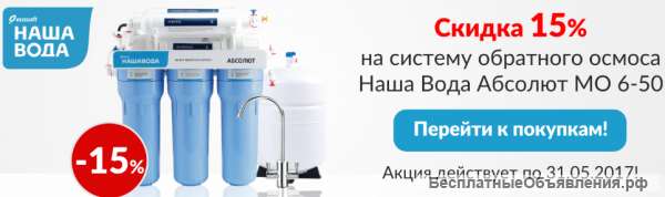 Фильтры для воды
