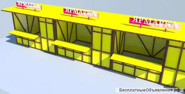 Быстровозводимые ярмарочные киоски