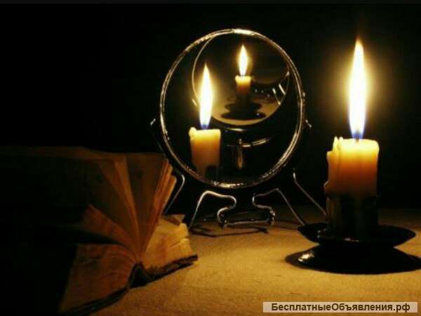 Гадание. Професиональный маг.