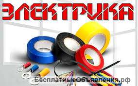 Электромонтаж