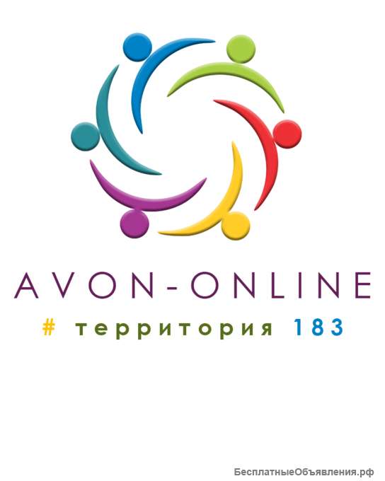 Координатор в компанию AVON онлайн