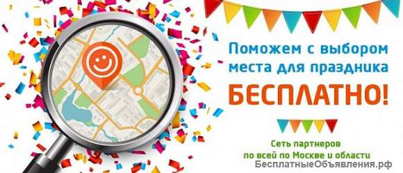 Аниматоры на день рождения, детский праздник