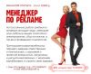 Менеджер по рекламе