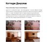 Комнаты в коттедже пос. Мирный, Евпатория, Крым