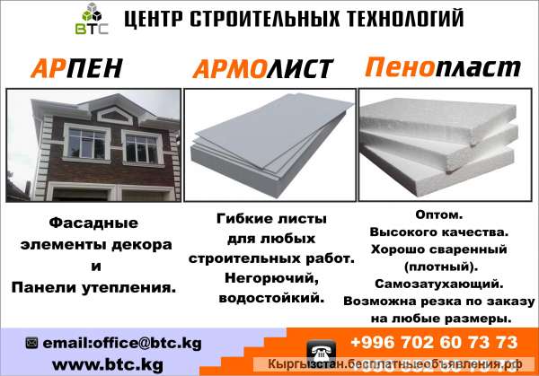Фасадный декор, пенопласт