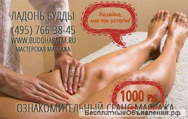 Массаж-мягкая правка тела.