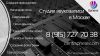 Студия звукозаписи в Москве