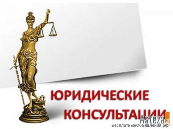 Юрист