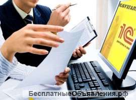 Требуется бухгалтер