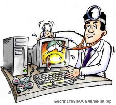 Компьютерная помощь