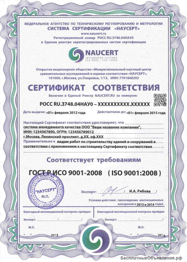 Система менеджмента качества СМК ISO 9001:2015
