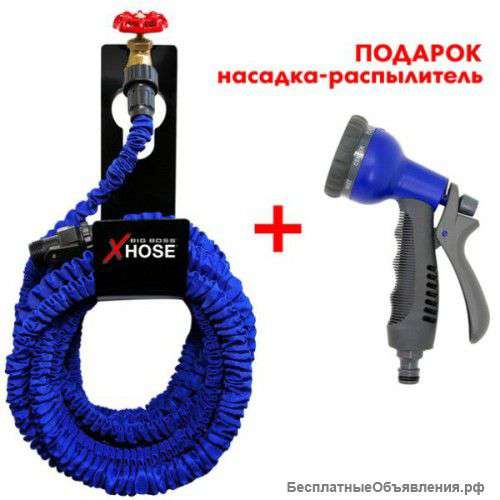 Шланг Xhose. Насадка в подарок.
