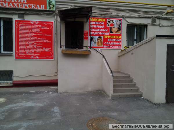 Парикмахерский бизнес продам