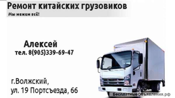 Автосервис