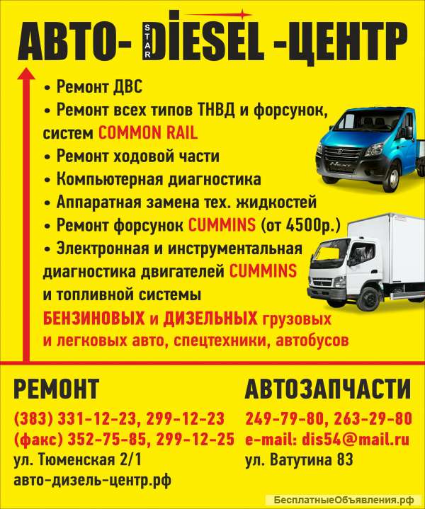 Автомеханик - Автослесарь