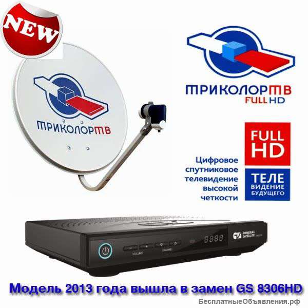 Комбинированное спутниковое телевидение Триколор в Краснодаре trikolor-krasnodar.ru