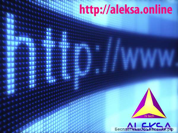 Создание сайтов в Чебоксарах. Бюро "Aleksa"