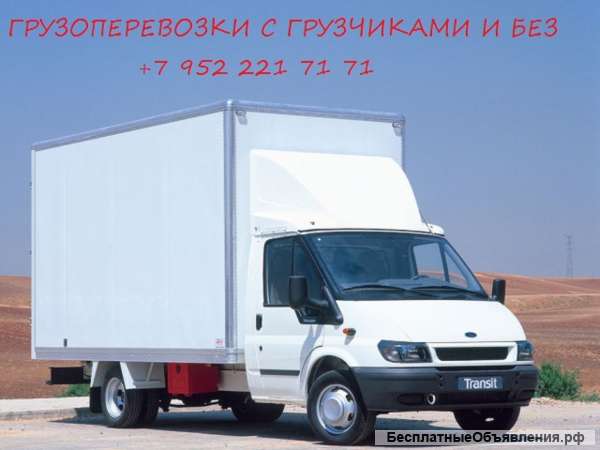 Грузоперевозки грузчики газель