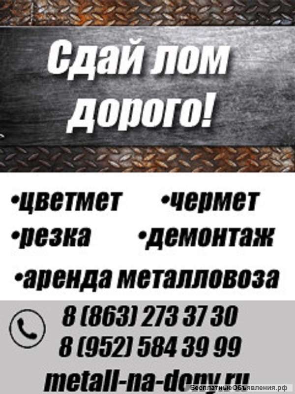 Прием металлолома от организаций и частных лиц