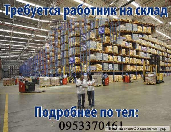 Работа в России.Вахта