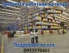 Работа в России.Вахта