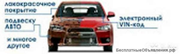 Выездная диагностика авто