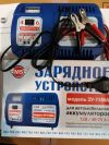 Зарядные устройства для автомобильных аккумуляторов ЗУ75М А
