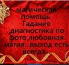 Приворот, Привязка вернуть любимава любимую результат 5-10 дней 100%