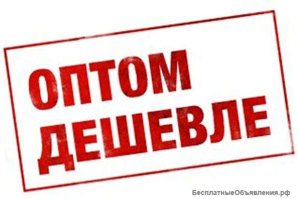 Оптовая торговля