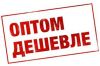 Оптовая торговля