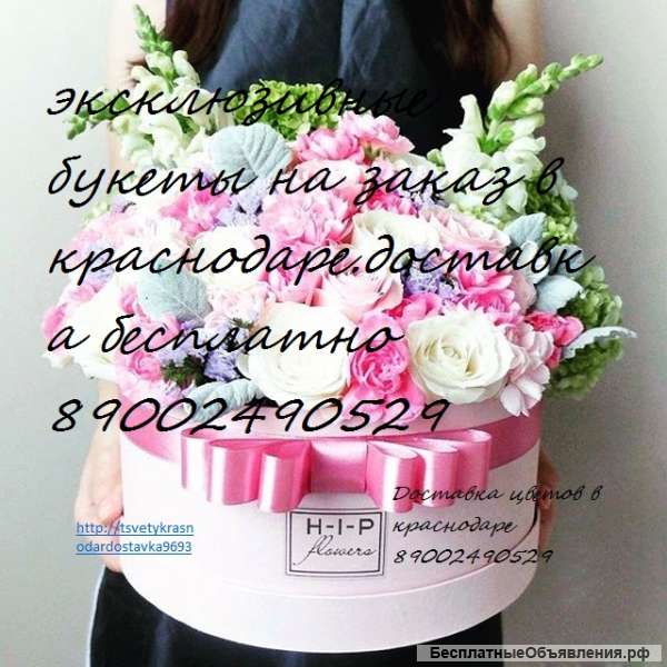 Эксклюзивные букеты на заказ в краснодаре