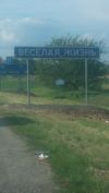 Перегон