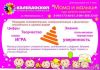 Группа раннего развития "Мама и малыш"от 9 мес до 2 лет