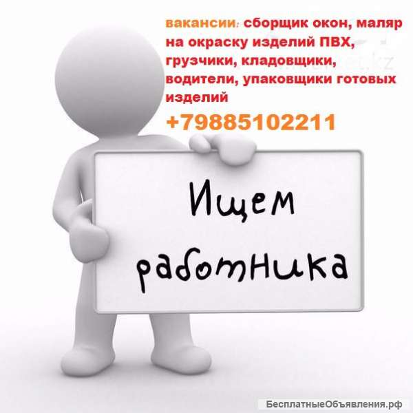 Требуются мастера