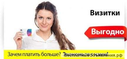 Печать визиток дешево
