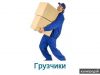 Работа для граждан СНГ (грузчик/РТЗ)