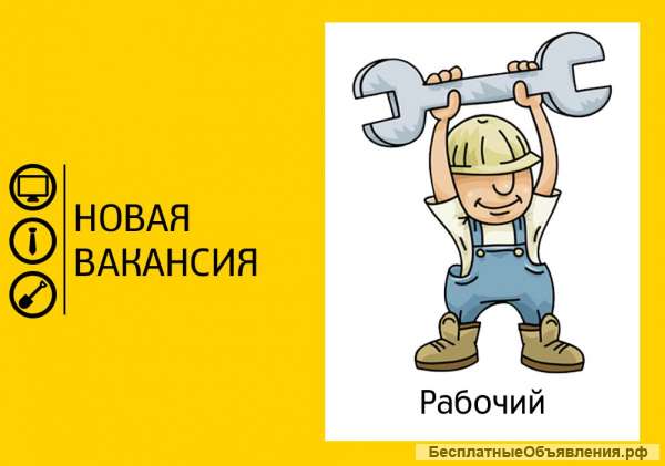 Требуется Рабочие на ремонт подъездов