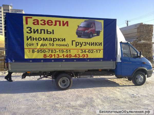Автоуслуги по России.грузчики