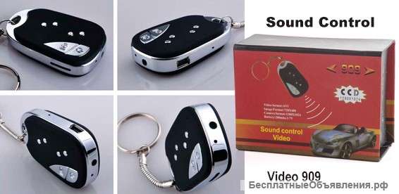 Брелок-скрытая камера Sound Control Video 909