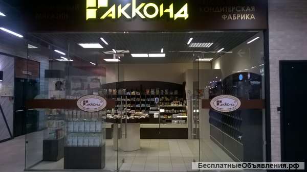 Кондитерский магазин