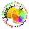 Печать визиток и листовок на Юго-Западной