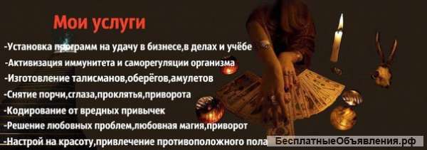 Самый сильный приворот