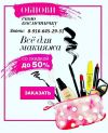 Принимаю заказы по каталогу AVON