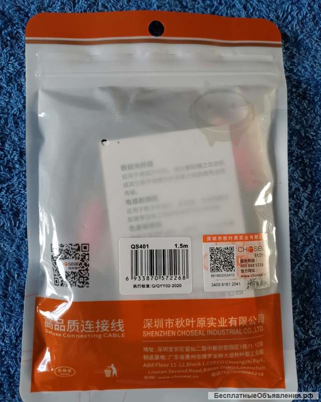 Аудиокабель CHOSEAL QS401 2 RCA-2 RCA «штырь-штырь» для усилителя с позолоченным покрытием НОВЫЙ